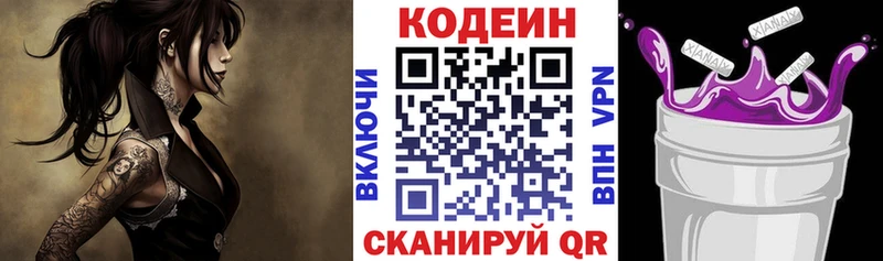 наркотики  Лукоянов  Codein Purple Drank 