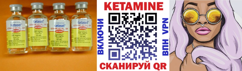 купить наркотики цена  мега ССЫЛКА  Кетамин VHQ  Лукоянов 
